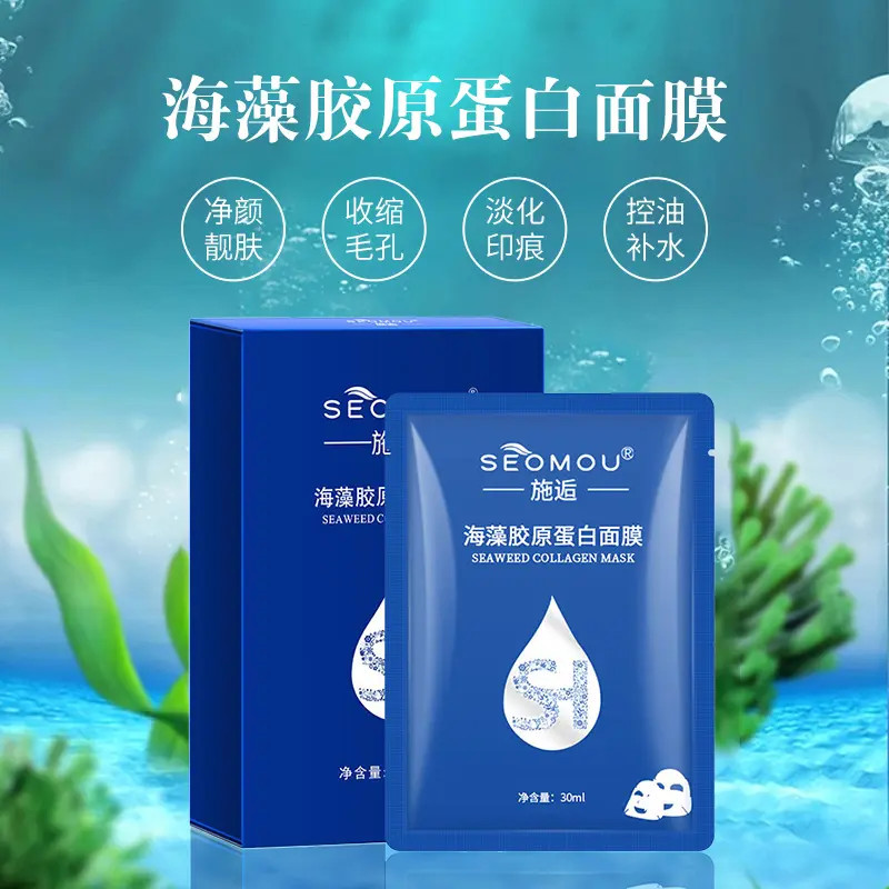 【官方正品】SEOMOU海藻胶原蛋白水晶面膜保湿补水提拉紧致修护抗皱