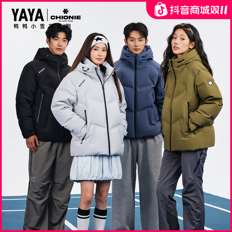 【小雪花系列】鸭鸭男士羽绒服2025冬季新款时尚潮流短款连帽外套