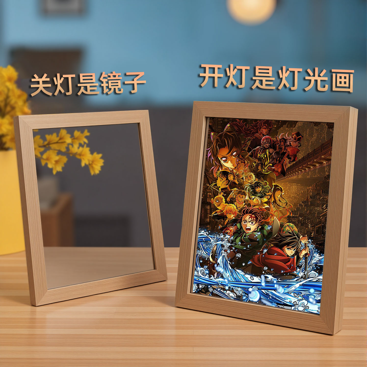 鬼灭之刃无限城篇镜子灯光画相框摆件动漫二次元小夜灯生日礼物