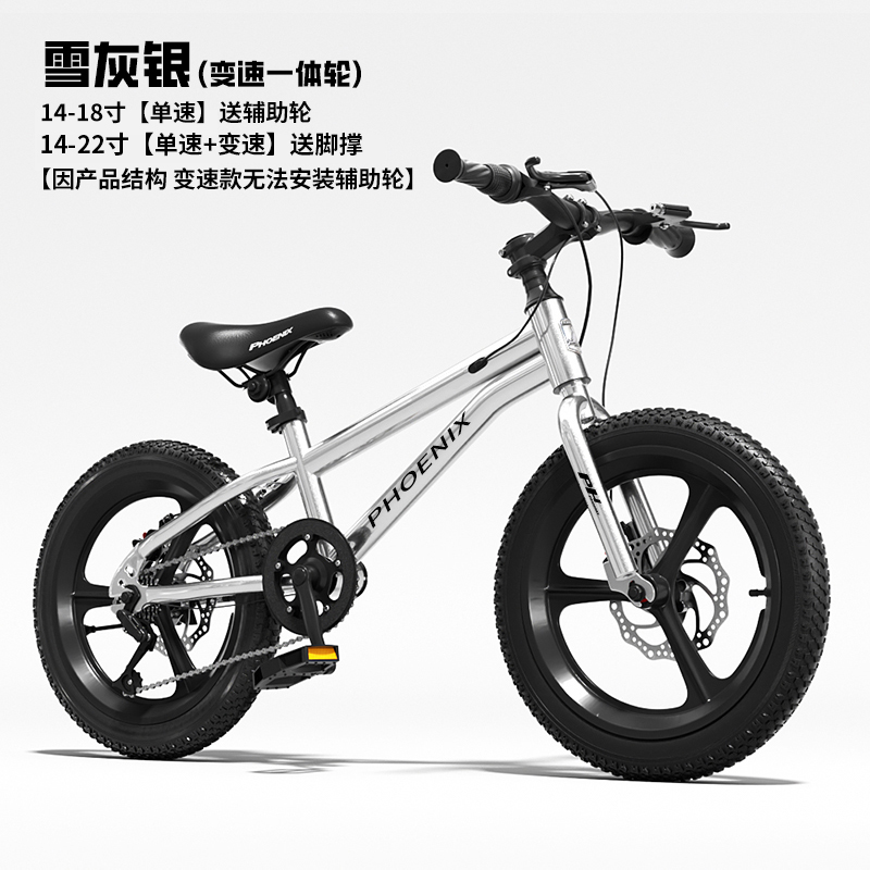 凤凰精品儿童自行车男孩女孩3岁到6-8-10-12岁学生变速山地单车