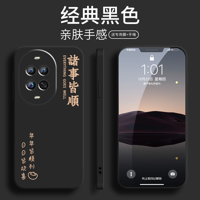 适用华为nova14手机壳新款nova14pro诸事皆顺14ultra液态硅胶外壳