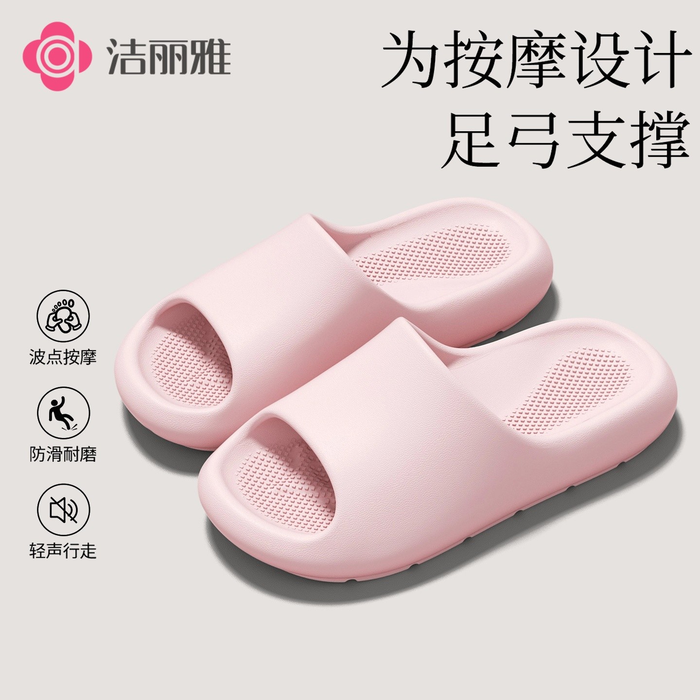 洁丽雅按摩足弓拖鞋女居家浴室洗澡防滑eva防臭踩屎感情侣凉拖男