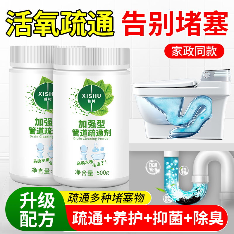 管道疏通剂强力溶解厨房下水道油污厕所卫生间地漏堵塞专用疏通