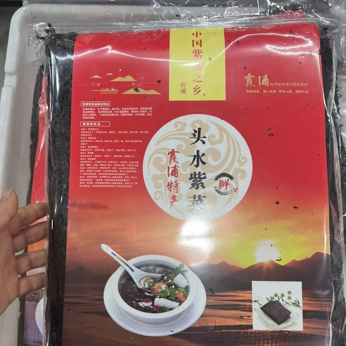 霞浦头水紫菜优选干货散装无沙免洗头水紫菜做冲泡紫菜蛋花汤免煮