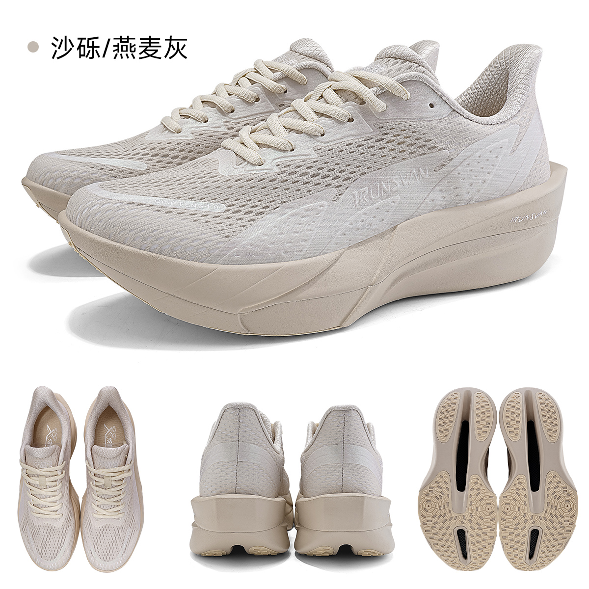 IRUNSVAN艾跑者地表2000碳板跑步鞋男体考体测透气轻便减震运动鞋