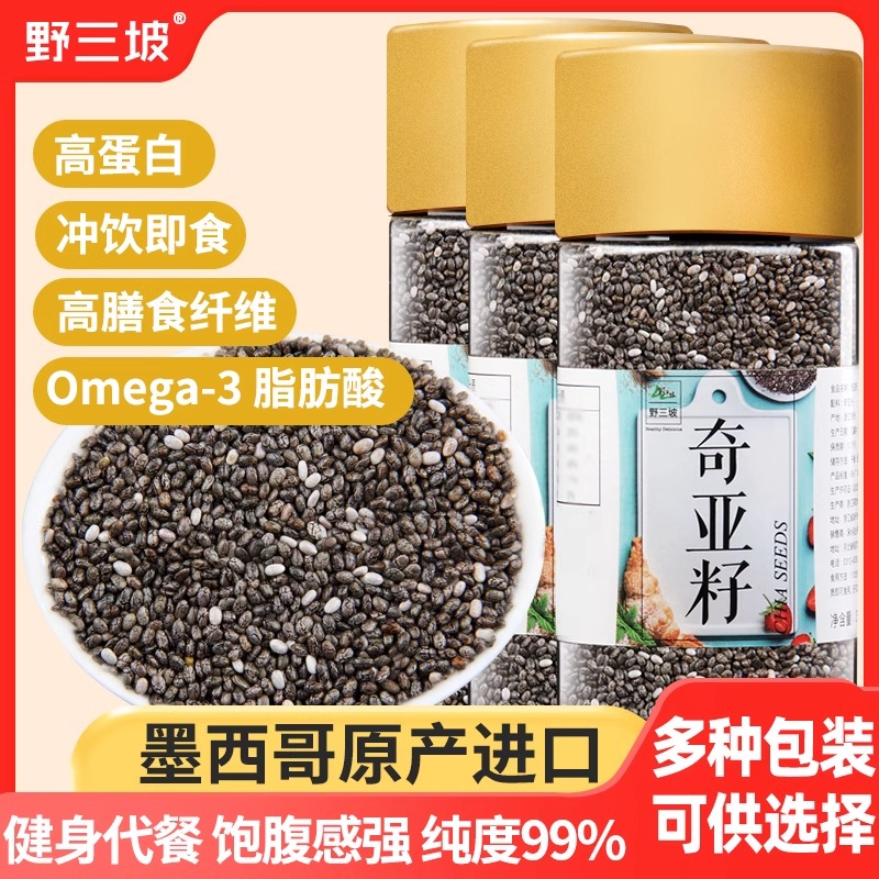 野三坡奇亚籽250g进口即食燕麦片代餐饱腹冲饮食用免洗小包装罐装