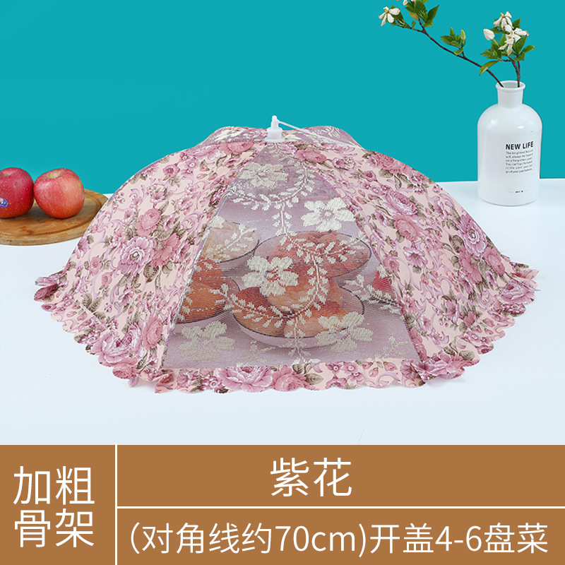 蕾丝网布餐桌罩防苍蝇盖饭盖菜罩可折叠罩子家用食物罩子餐桌罩