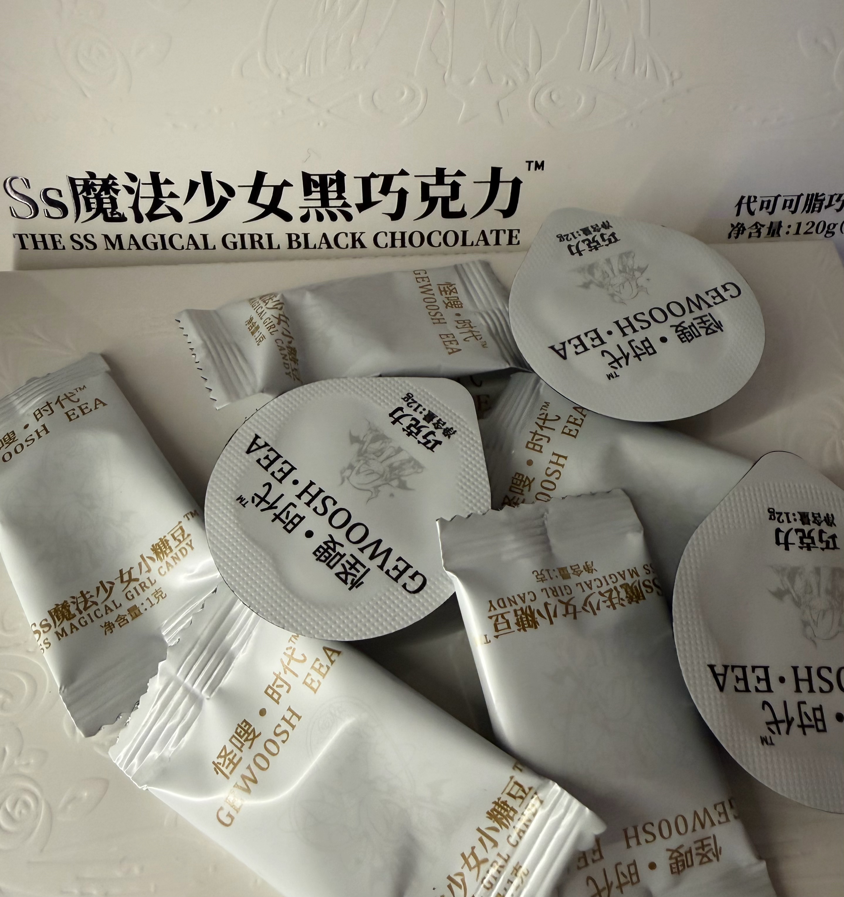 小糖豆 2粒➕巧克力 1颗（组合）试 用. 装