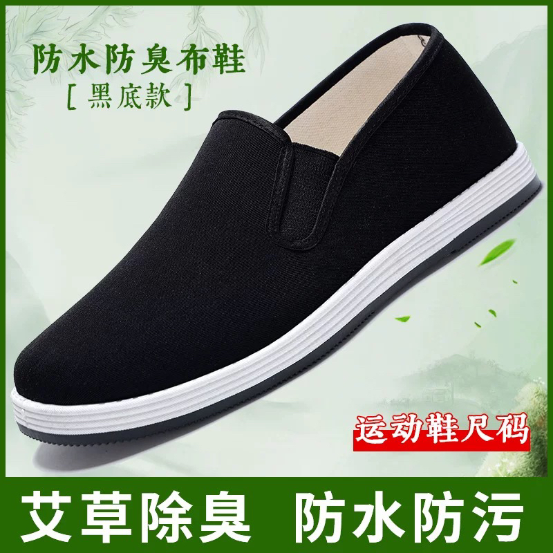 【艾草】千层底加厚透气轻便布鞋注压鞋耐磨男鞋黑底防滑男款轻质