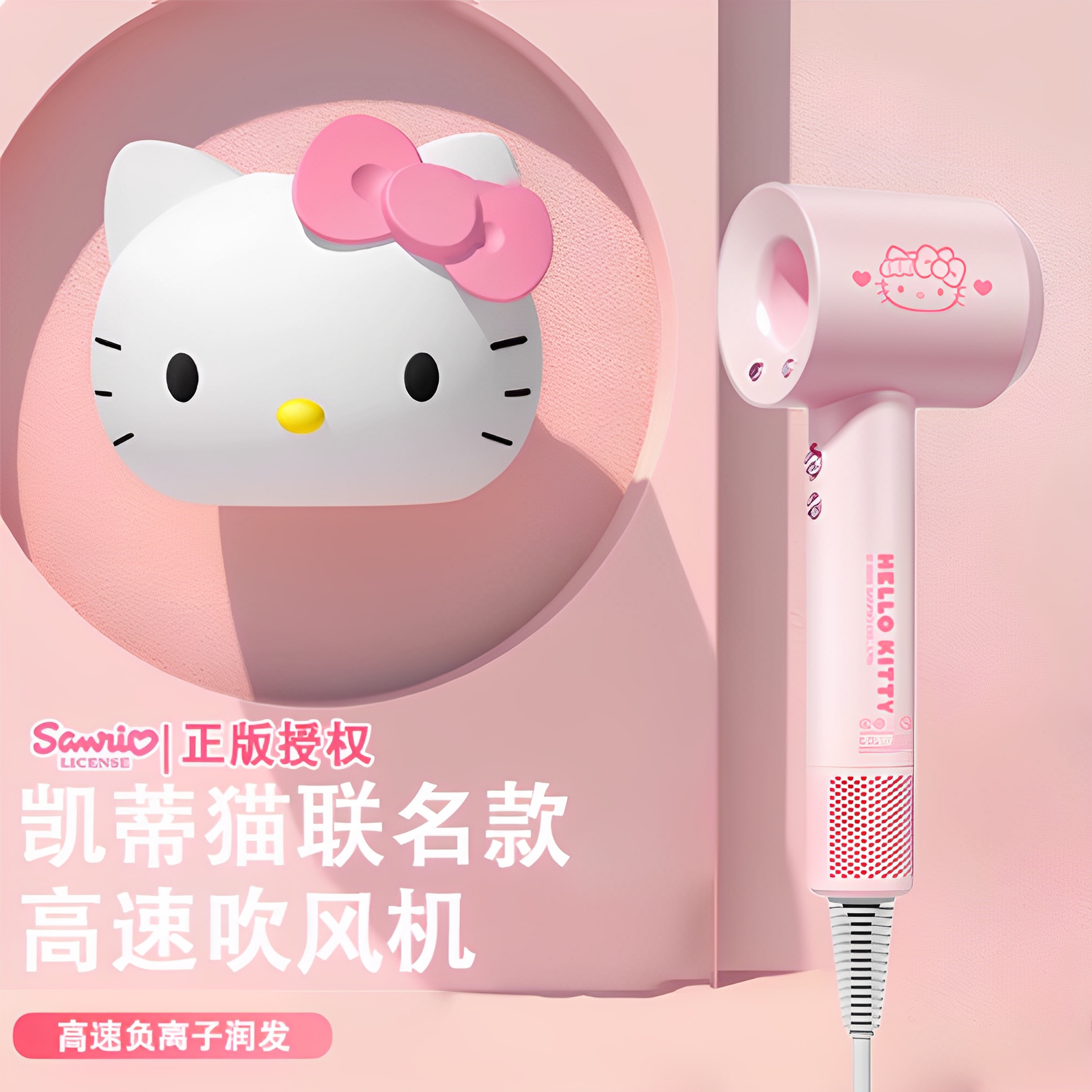 情人节礼物送女朋友生日礼品送女生老婆Hellokitty吹风机可爱便携