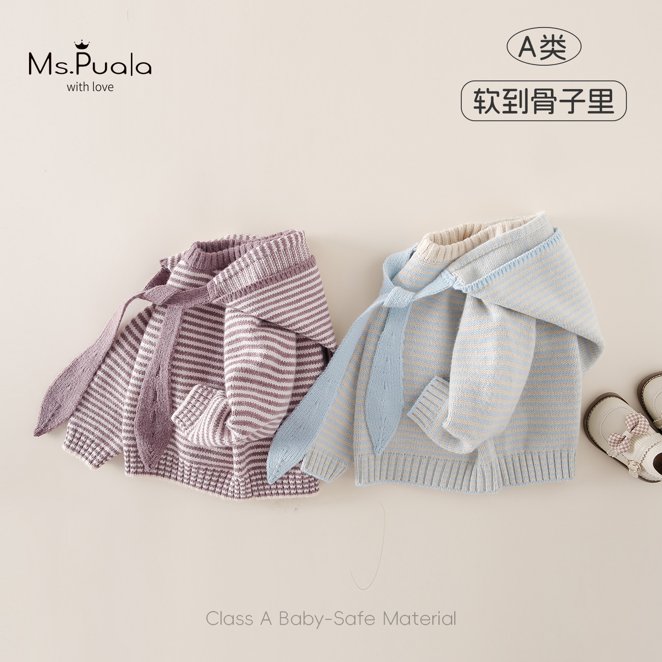 【MsPuala奶油小贝】童装婴幼儿毛衣女宝宝冬款条纹连帽针织套头衫