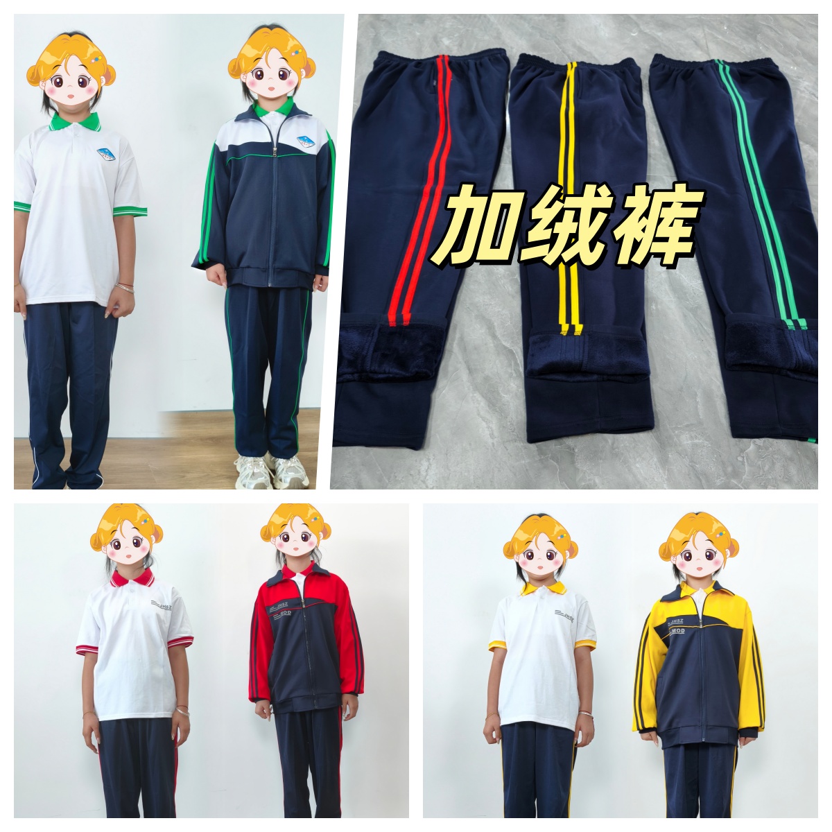 静海四中 春秋季夏季学生校服舒适宽松休闲松紧腰时尚简约