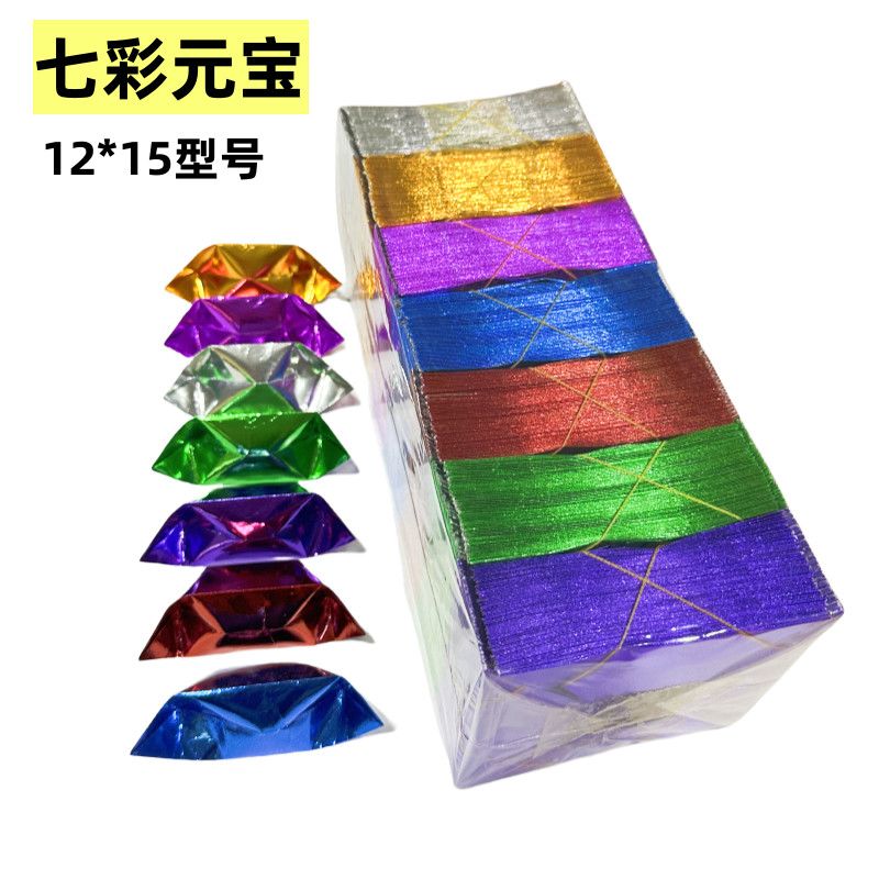 五彩加厚半成品手工折纸元宝纸金元宝折纸专用纸适合创意