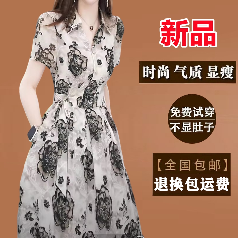 广州十三行裙子印花真丝连衣裙2025新款夏中长款系带收腰显瘦裙子