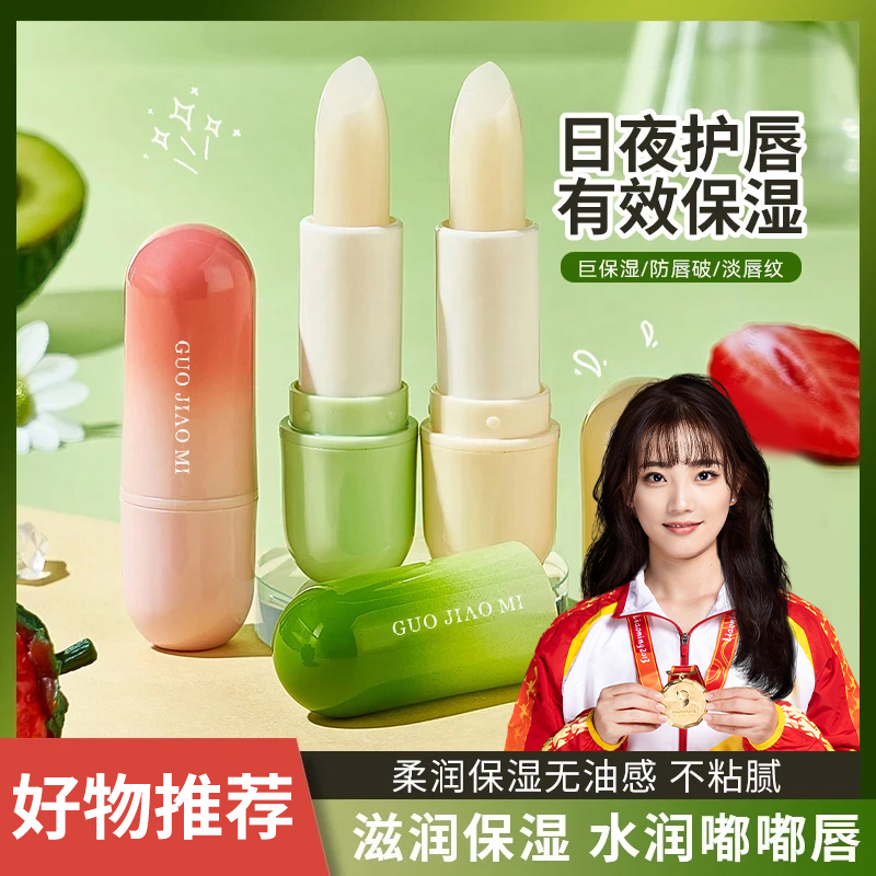 【央妈推荐】润唇膏保湿滋润补水水润秋冬护唇不油腻防干裂起皮