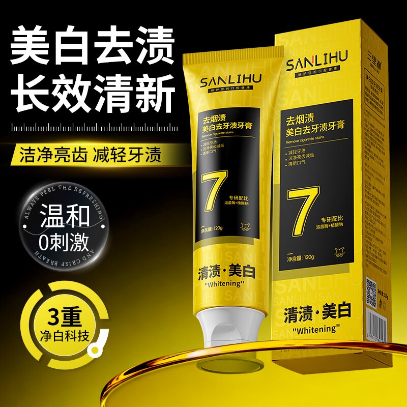 小施家清新口气牙膏去渍牙膏1020