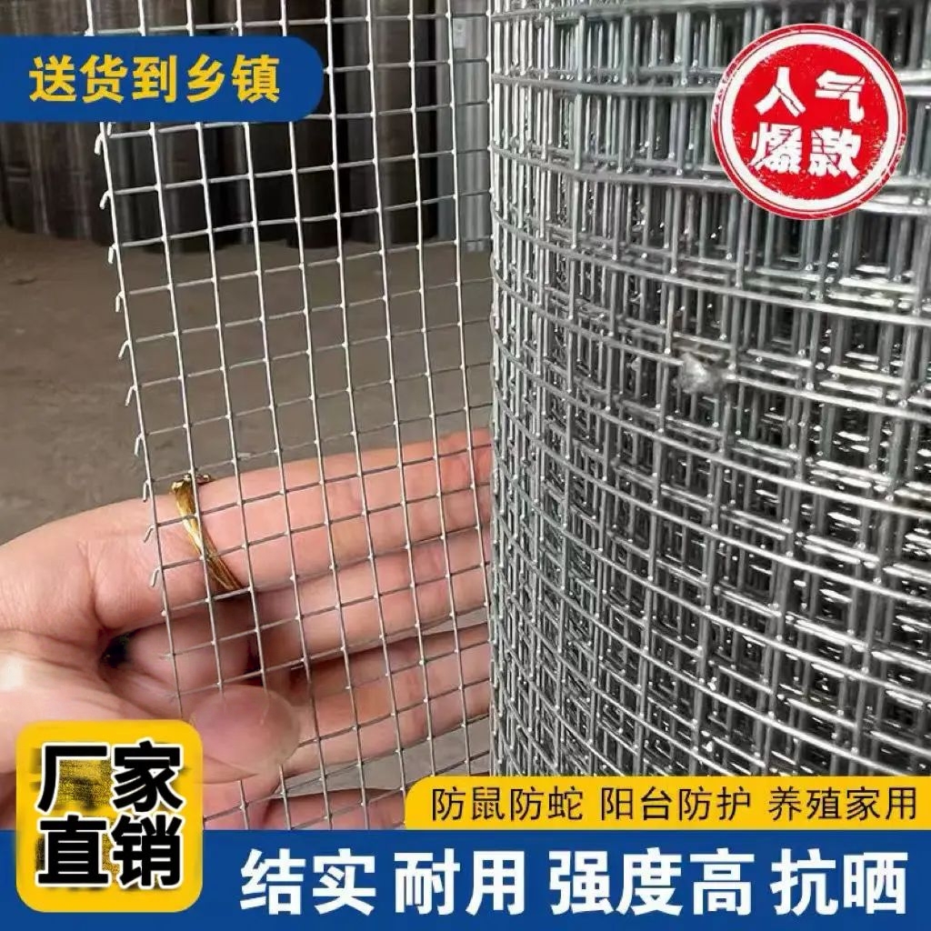 镀锌铁丝网钢丝网围栏鸡鸭养殖网户外隔离栏防护圈地鱼塘宠物防锈