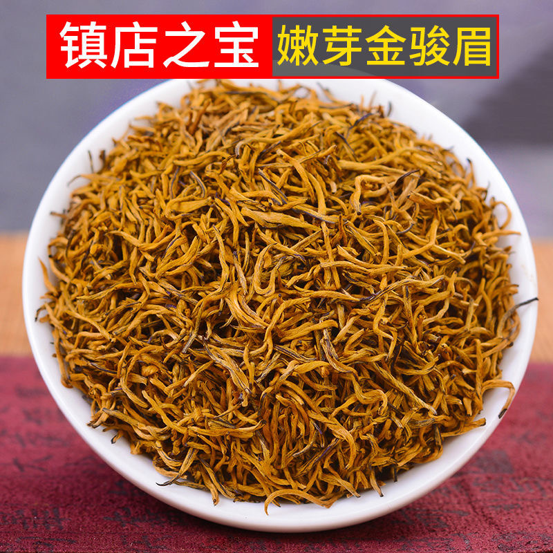 【正宗武夷金骏眉茶叶】特级浓香型红茶新茶2025桐木黄芽浓香型罐装