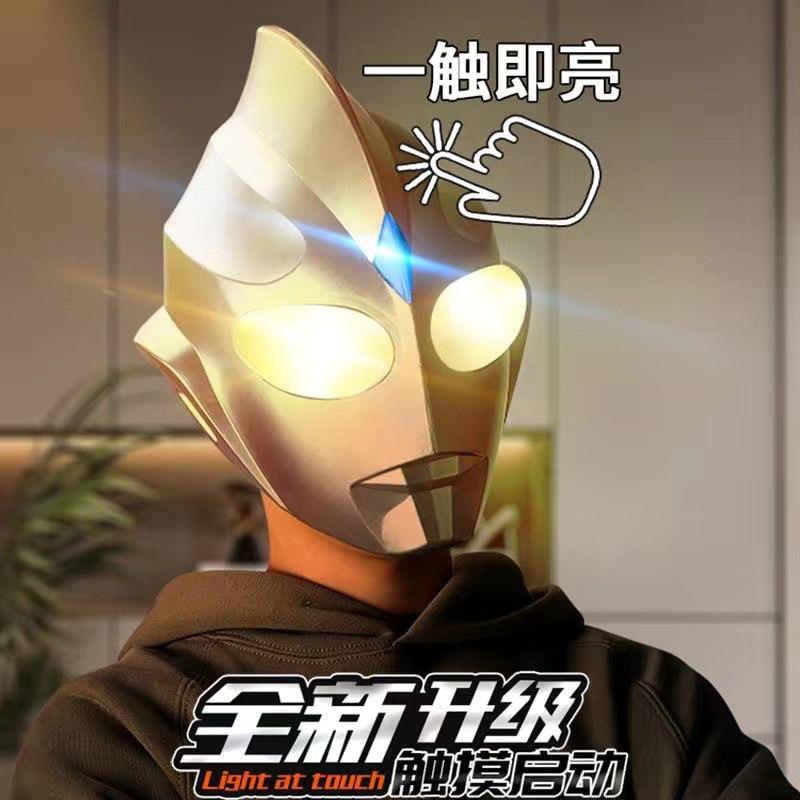 迪迦头套面具可穿戴发光头盔触控儿童迪迦超人变身器派对表演道具