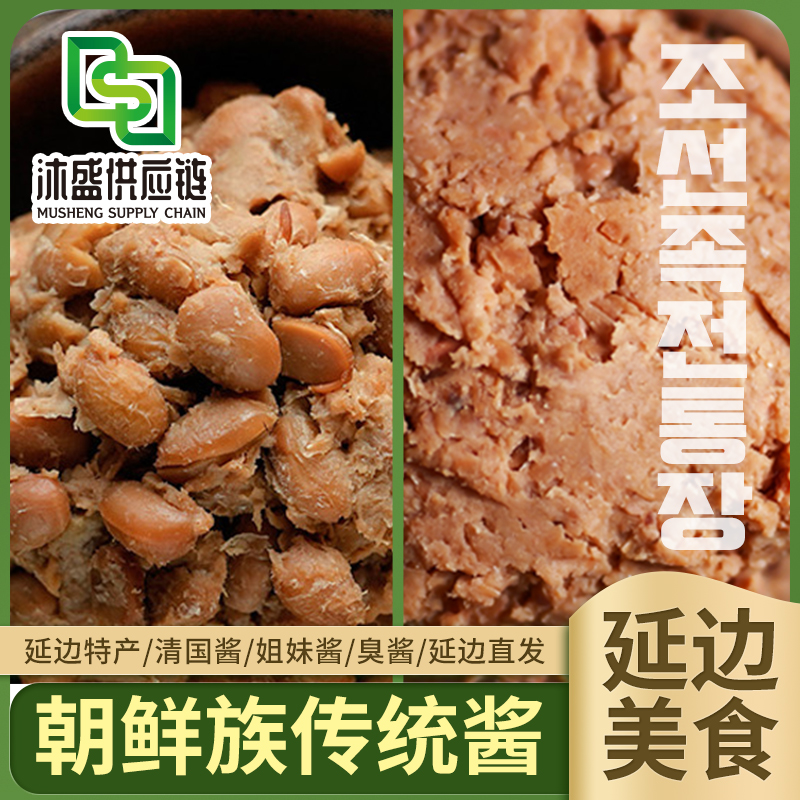 【朝鲜族传统清国酱姐妹酱210g*5袋】延边风味手工酱臭酱大酱