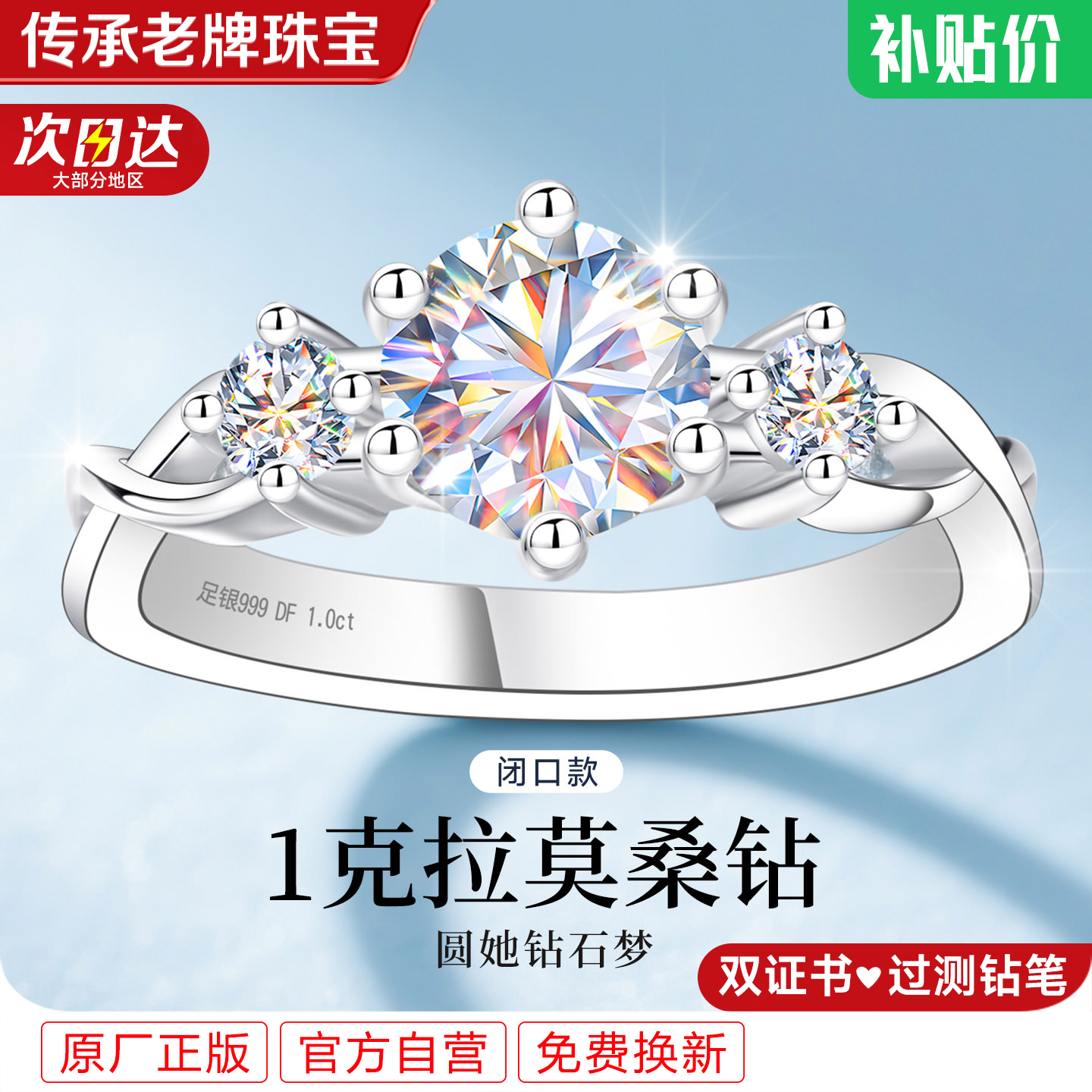 足银莫桑石戒指 女款999纯银情侣款对戒女士女闭口莫桑钻求婚婚戒