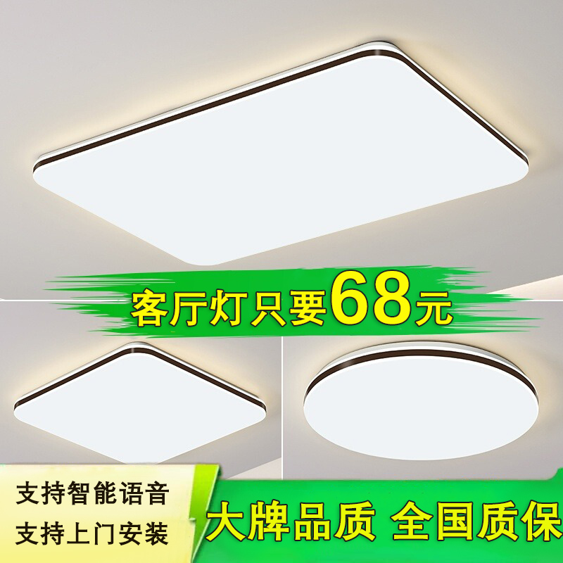 客厅吸顶灯新款超薄LED现代简约中山大气房间卧室大厅灯护眼灯具