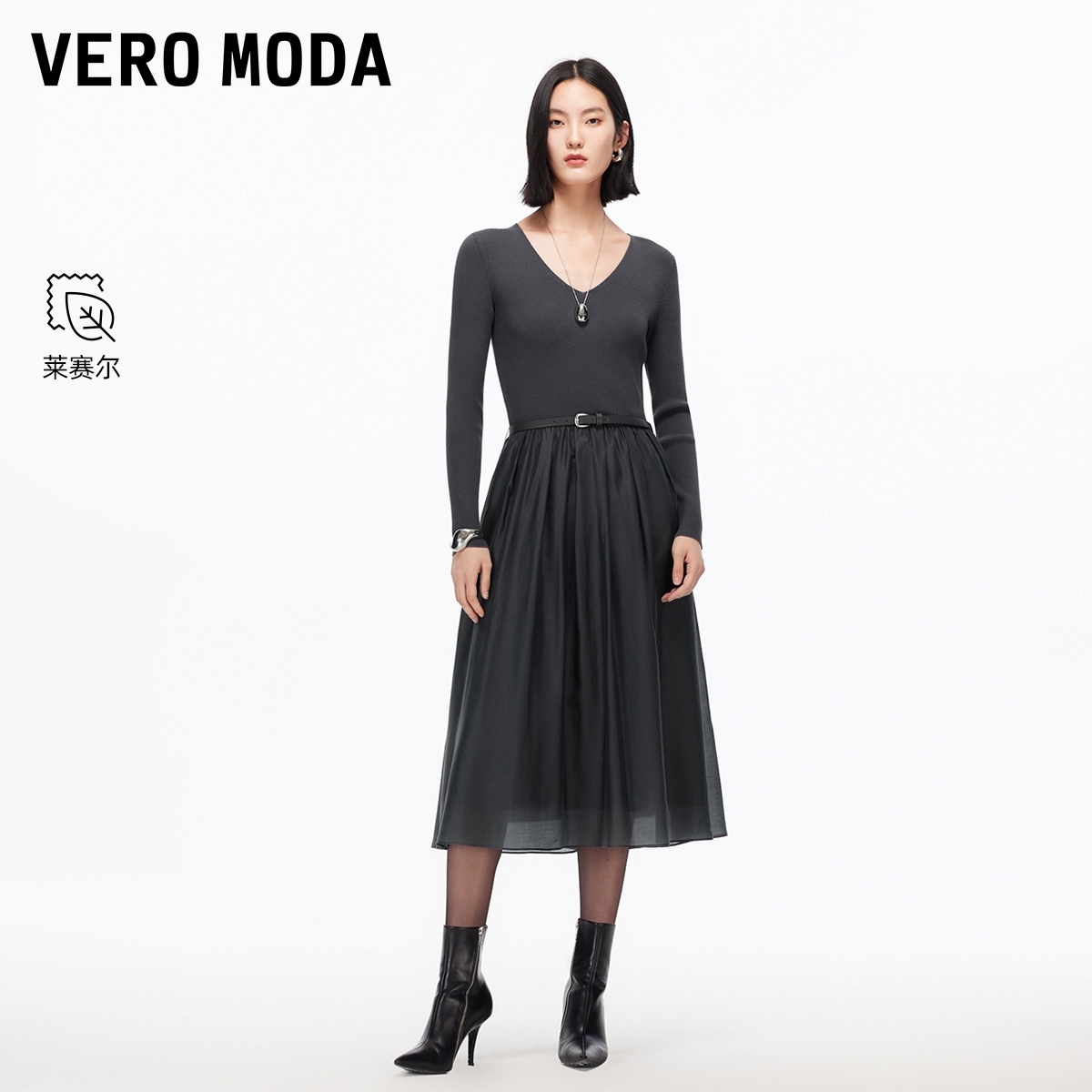 Vero Moda连衣裙25秋季新款含莱赛尔网纱拼接V领针织裙百搭流光风