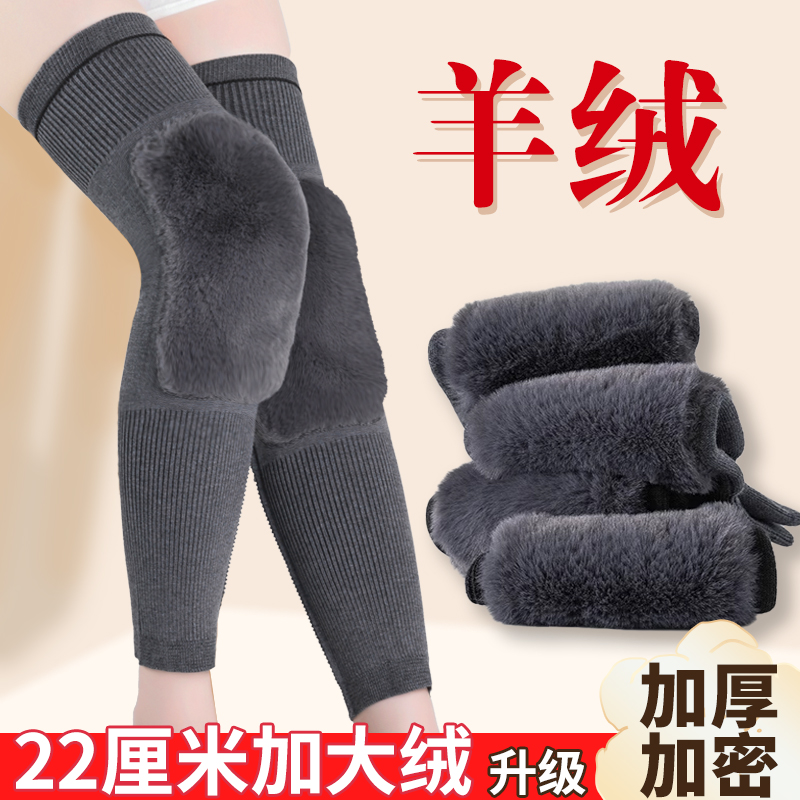 羊绒护膝盖男女士关节保暖老人男女专用加长加厚防寒护腿加长筒套