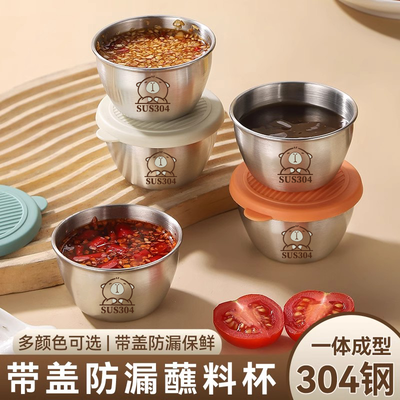 【五个装】304不锈钢蘸料碟可爱卡通带盖蘸料杯餐厅带饭露营酱料杯
