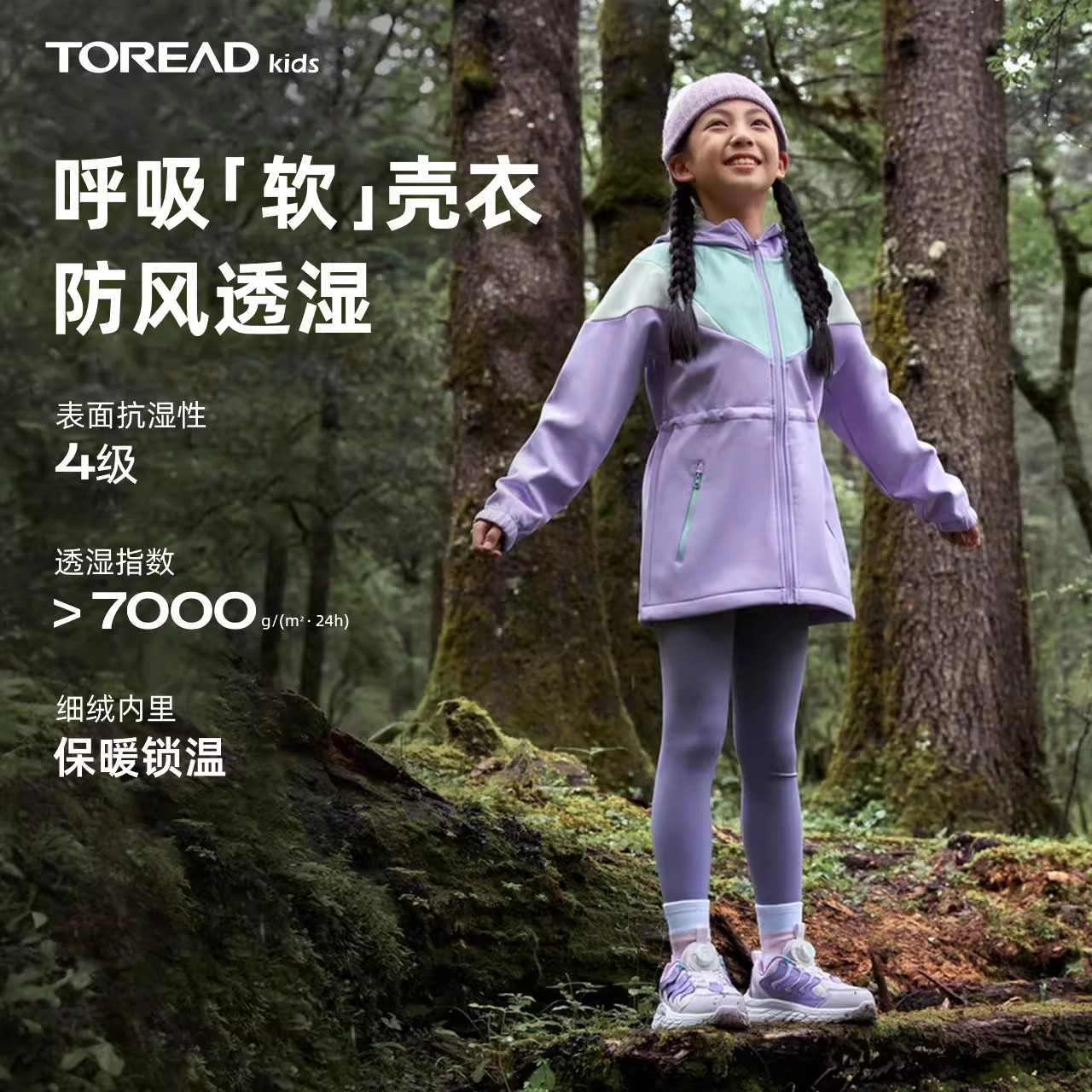 探路者童装秋冬款儿童软壳衣户外运动防水保暖弹力透气软壳外套