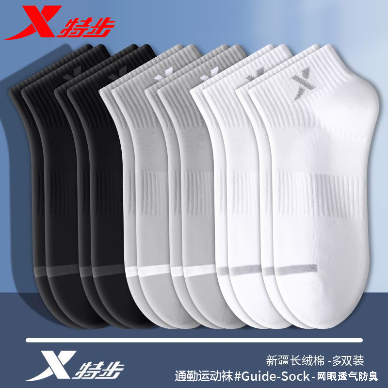 特步短筒男士防臭吸汗缓震运动透气秋季不起球抗菌抗菌跑步薄款