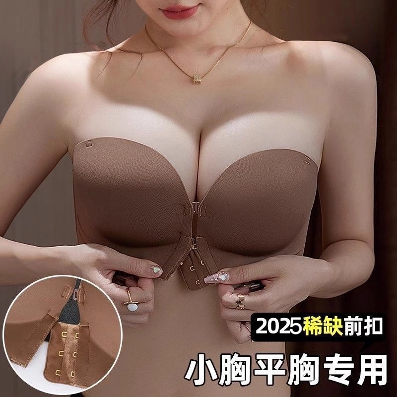 无肩带前扣内衣少女小胸显大聚拢防滑隐形抹胸文胸罩