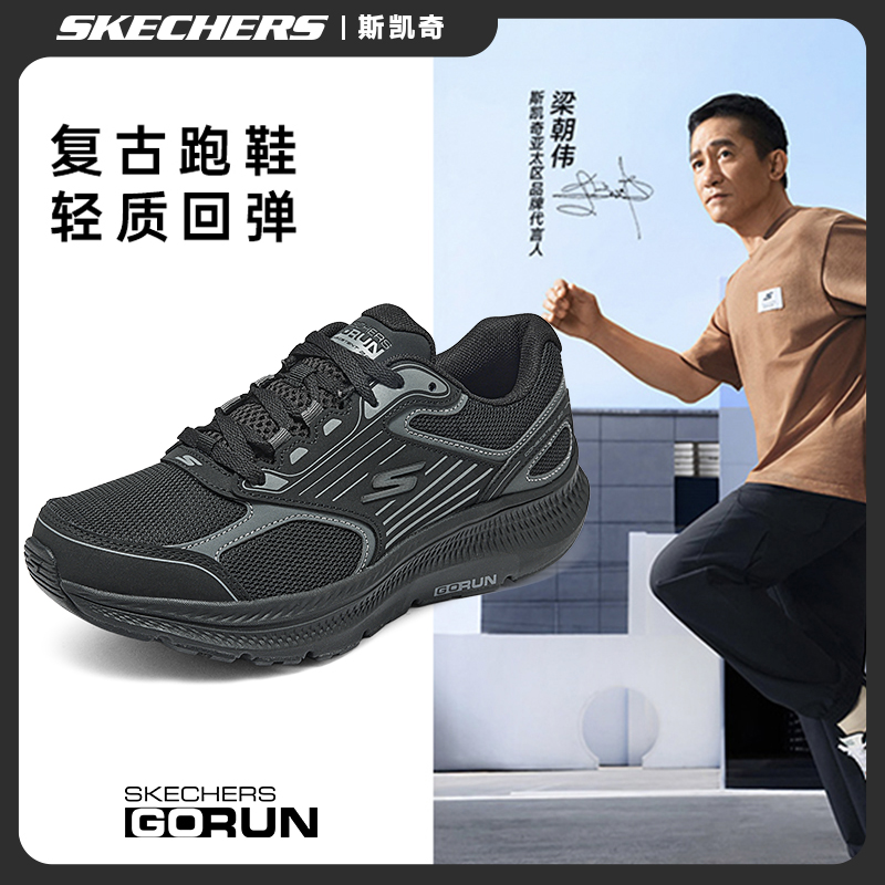 【新款-暮光跑鞋】斯凯奇男鞋冬季透气休闲运动鞋户外舒适防滑跑鞋