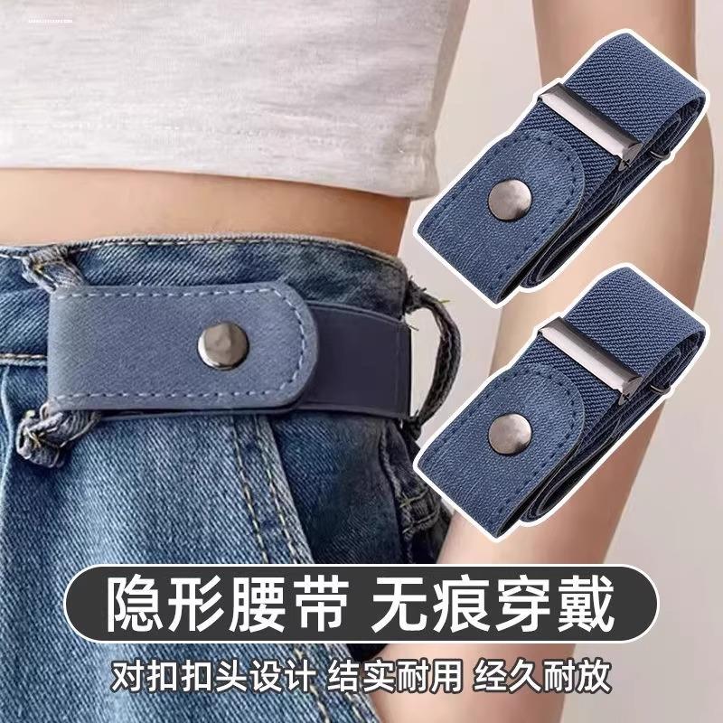 裤腰收紧神器懒人皮带隐形无痕裤带男女弹力松紧学生牛仔裤子腰带