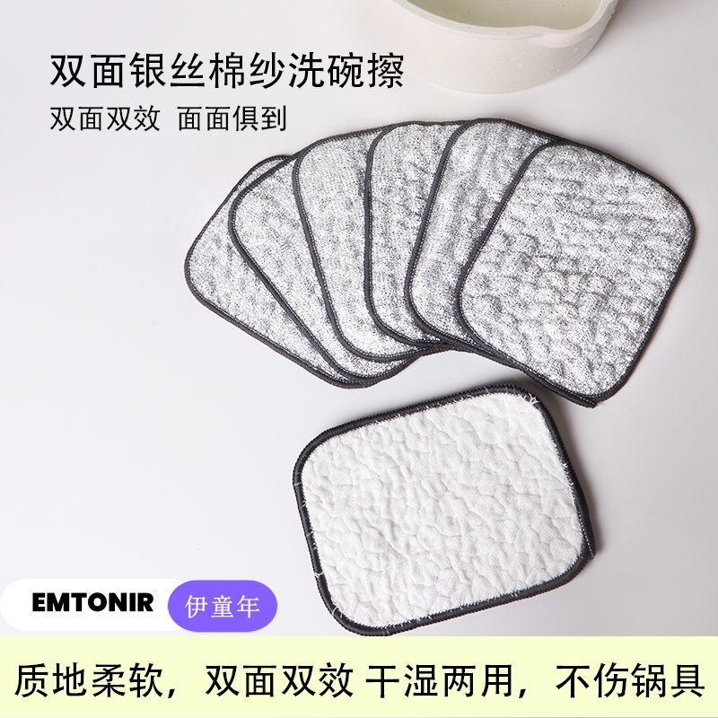 【抢！5条】钢丝洗碗布厨房专用银丝棉纱洗碗巾双层加厚不易沾油抹布