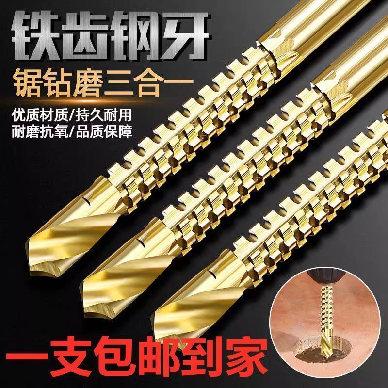 锯齿拉花钻头手电钻模型麻花多功能拉槽木工锯钻合一多用打孔开孔