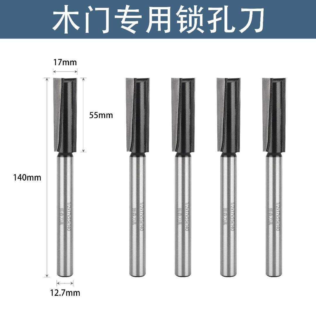 【5支】木门锁孔刀螺旋刀四刃刀清底直刀木工开锁孔加长雕刻机铣刀