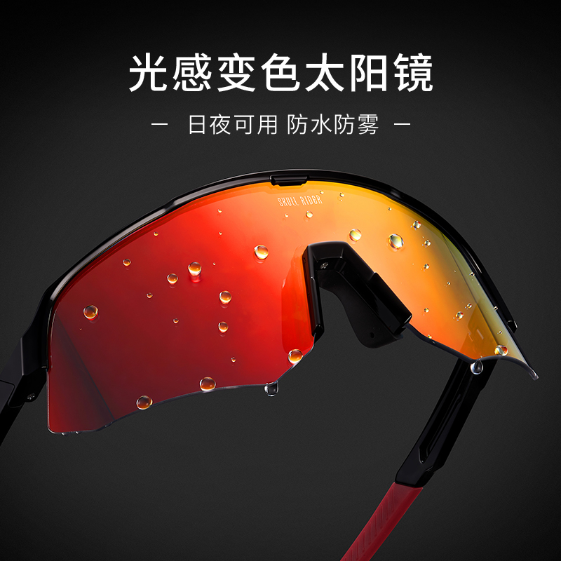 skullrider户外运动骑行眼镜露营登山两用太阳镜男女徒步护目墨镜
