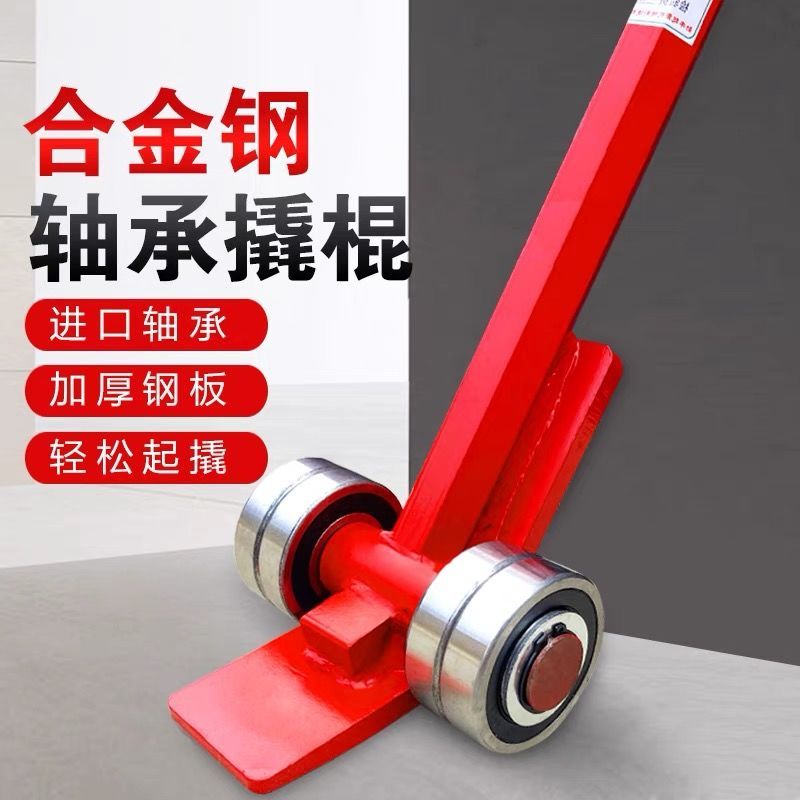 新疆起重撬棍撬棒工具锰钢重型轴承滑轮搬运工具吨吨实心六角钢撬