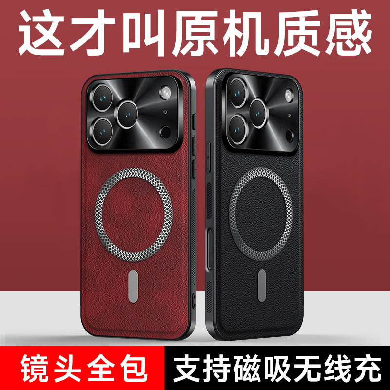 适用苹果17手机壳iPhone17pro皮质17promax磁吸高级感男女保护套