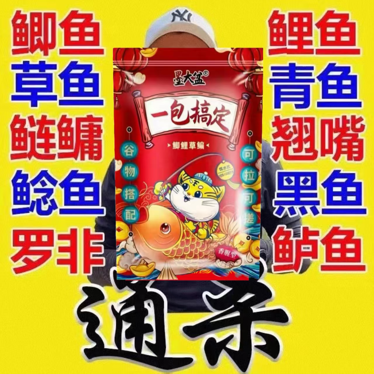 【全网爆火】野钓黑坑狂拉四季通杀钓鱼饵料草鱼鲫鱼通用鱼食鱼饵料