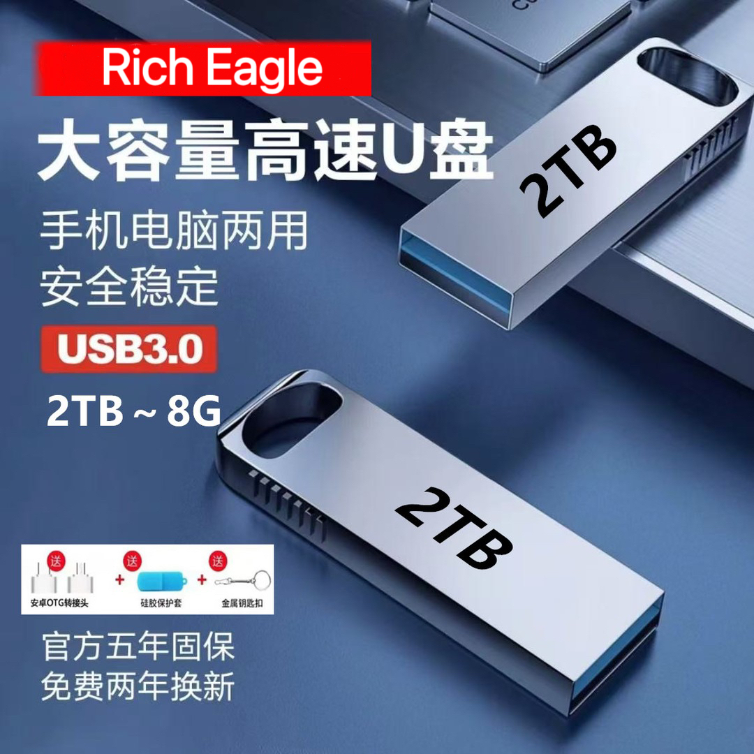 正品高速U盘512G学生2TB大容量1TB手机电脑两用64g金属办公8g通用
