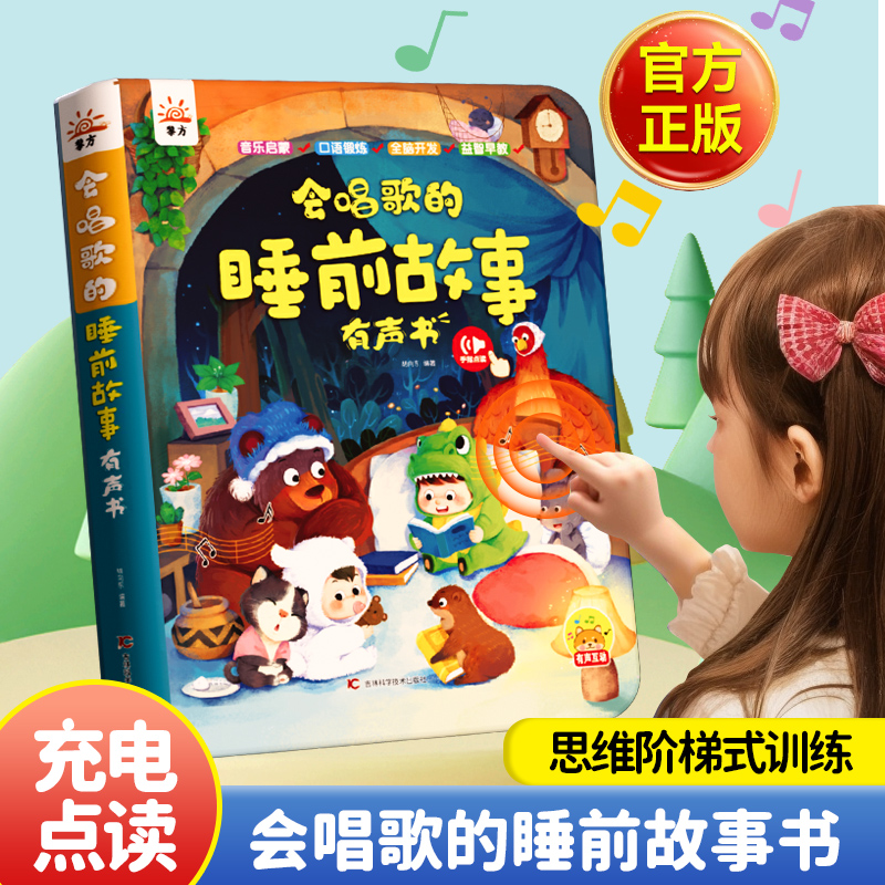 儿童学习机早教机语言启蒙点读发声书会说话的早教有声书读书玩具