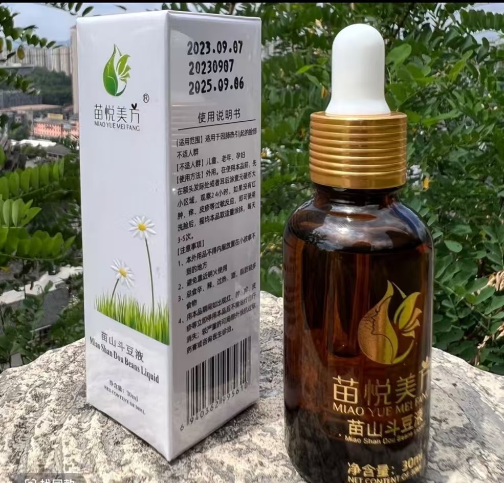 斗豆液青春痘黑头闭口粉刺淡化痘印精华液