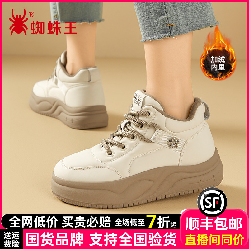 蜘蛛王厚底棉鞋女2025新款冬季加绒女鞋保暖雪地靴高帮板鞋33D025