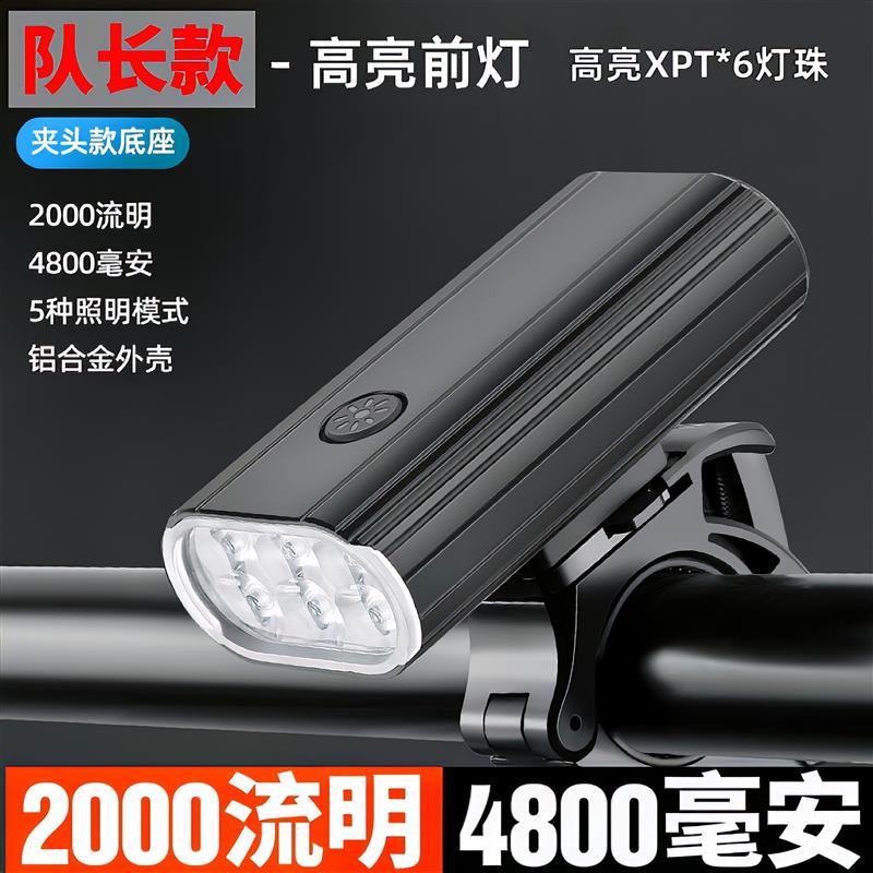 捷安特通用山地车激光灯夜骑前灯美利达自行车灯USB充电超亮防雨