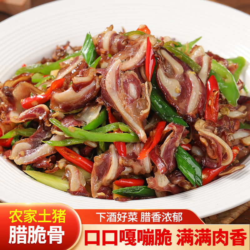 湖南特产柴火烟熏腊脆骨切片农家特色下酒菜