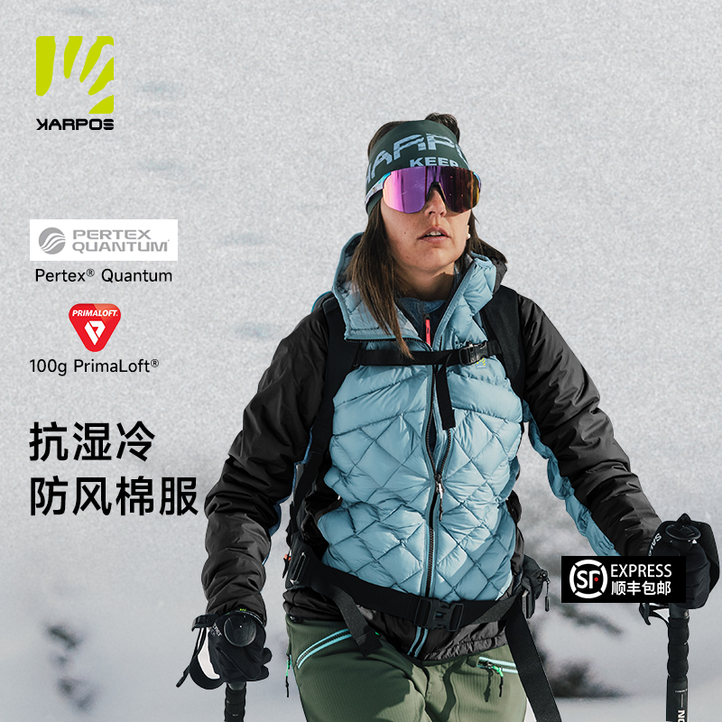 KARPOS户外银标P棉100G防泼水Pertex轻量保暖棉服女士