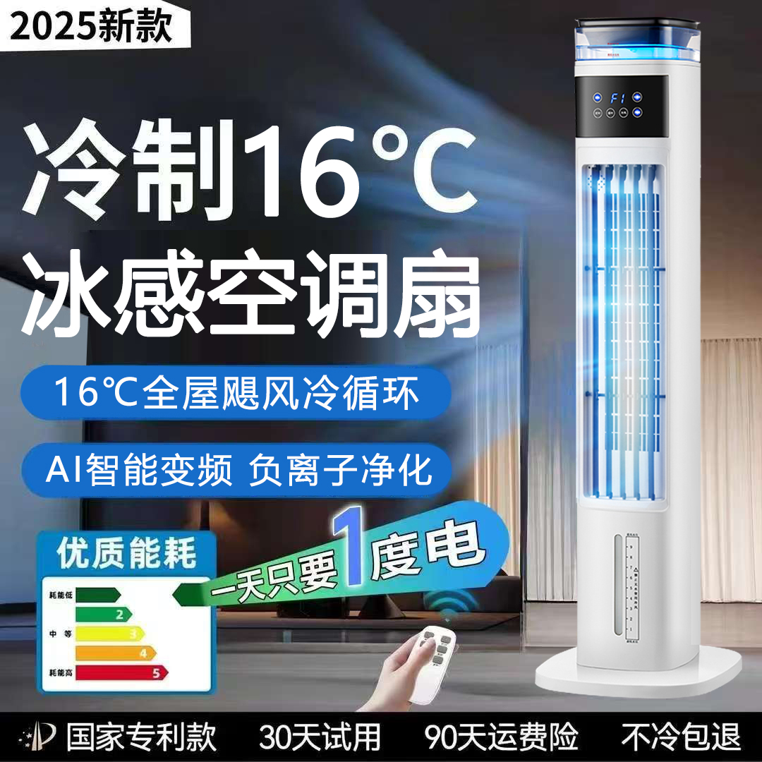 小米有品空调扇水冷风扇热卖榜第一名冷风机移动空调室内降温神器