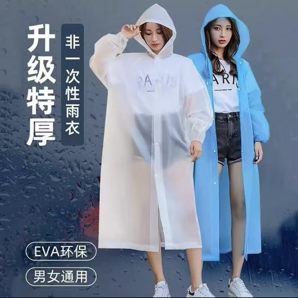 雨衣骑车专用雨衣男女同款非一次性雨衣成人长款全身eva雨衣加厚
